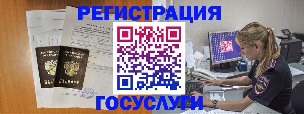 временная прописка в Волгодонске