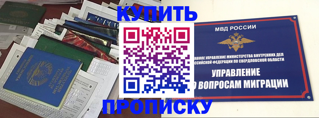 временная регистрация собственник в Волгодонске