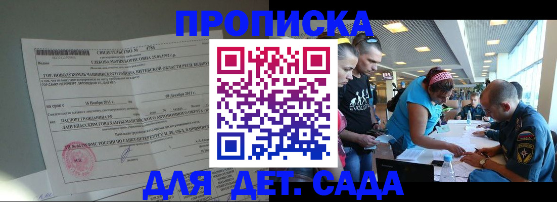 временная регистрация в квартире в Волгодонске