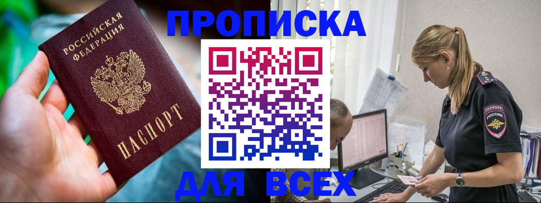 временная регистрация гарантия в Волгодонске