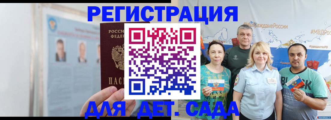 временная прописка в Волгодонске