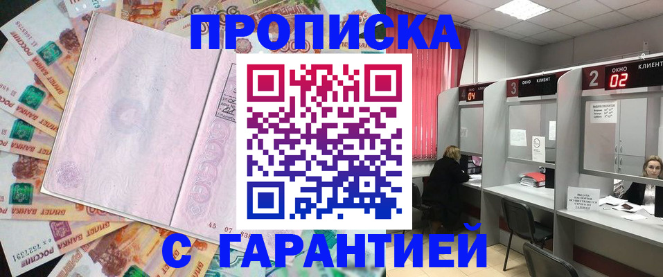 прописка иностранных граждан в Волгодонске