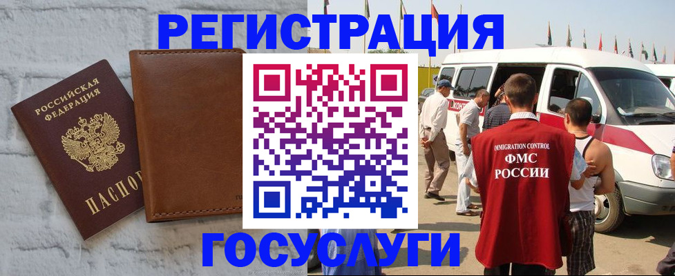 временная регистрация 2025 в Волгодонске