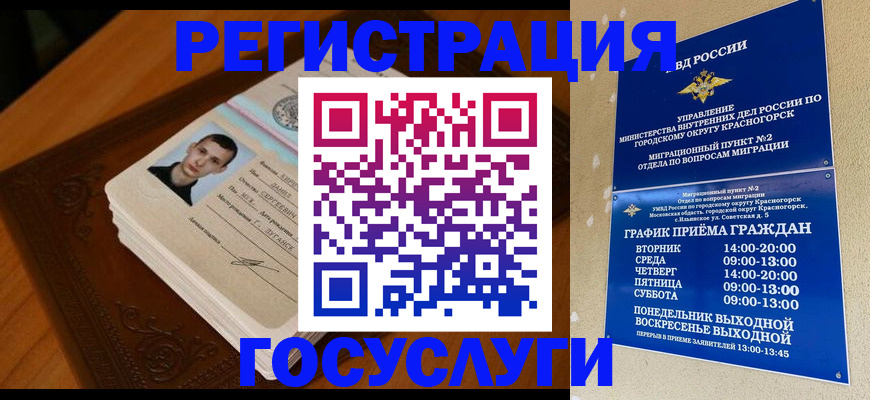прописка от собственника в Волгодонске