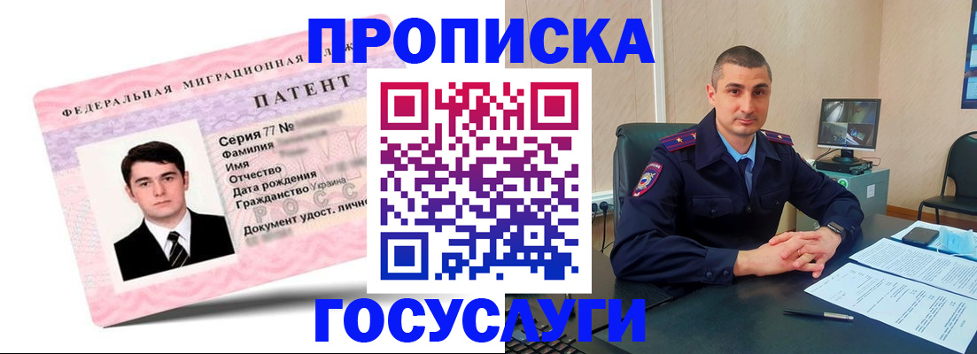 временная регистрация адрес в Волгодонске