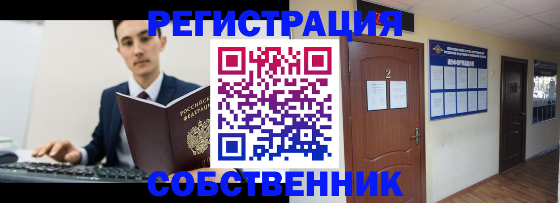 прописка для кредита в Волгодонске