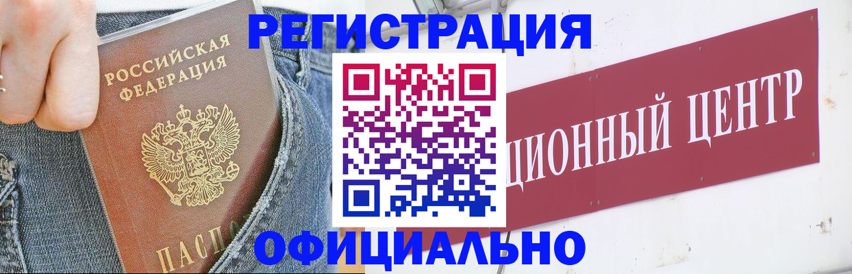 временная регистрация адрес в Волгодонске