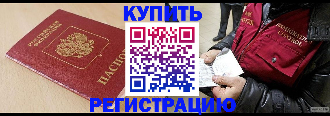 прописка паспорт в Волгодонске